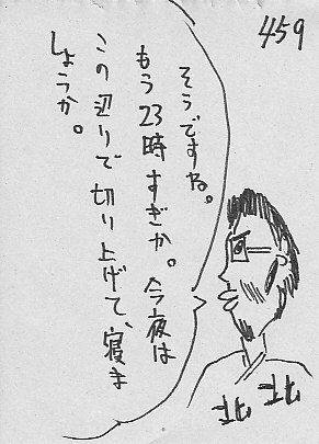 IKE459.JPG - 38,067BYTES