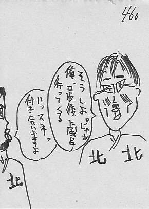 IKE460.JPG - 40,085BYTES