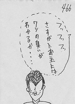 IKE466.JPG - 33,431BYTES