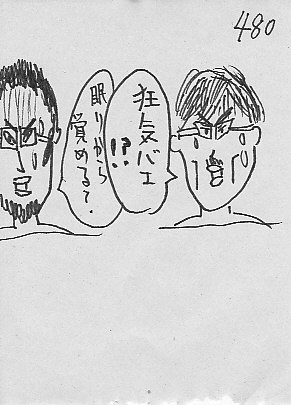 IKE480.JPG - 37,034BYTES