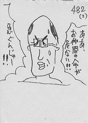 IKE482B.JPG - 37,193BYTES