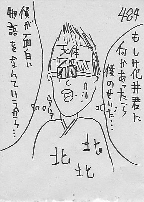 IKE484.JPG - 44,502BYTES