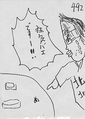 IKE492.JPG - 39,292BYTES