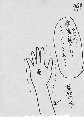 IKE494.JPG - 31,505BYTES