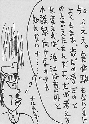 IKE50.JPG - 54,242BYTES