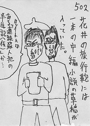 IKE502.JPG - 50,349BYTES