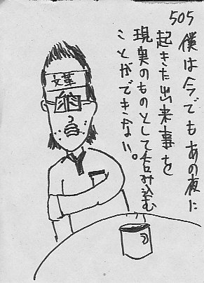 IKE505.JPG - 43,125BYTES