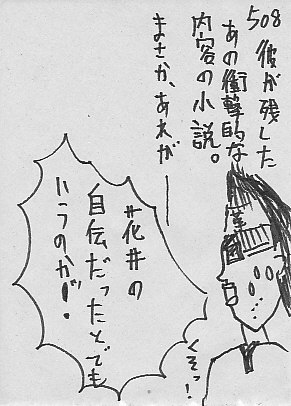 IKE508.JPG - 43,032BYTES