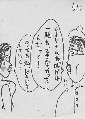 IKE515.JPG - 42,155BYTES