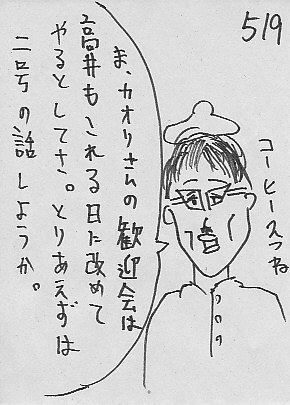 IKE519.JPG - 42,754BYTES