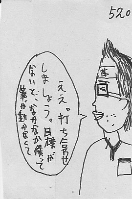 IKE520.JPG - 37,316BYTES