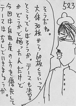 IKE523.JPG - 49,579BYTES