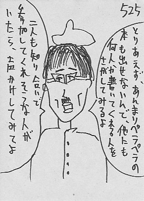 IKE525.JPG - 48,932BYTES