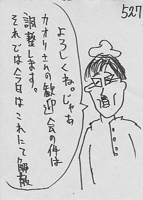 IKE527.JPG - 41,248BYTES