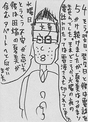 IKE54.JPG - 58,150BYTES