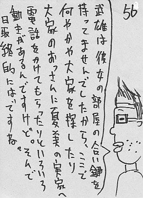 IKE56.JPG - 53,310BYTES