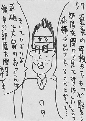 IKE57.JPG - 52,439BYTES