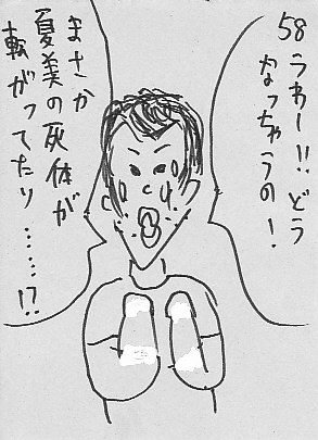 IKE58.JPG - 43,465BYTES