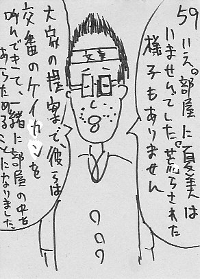 IKE59.JPG - 53,710BYTES