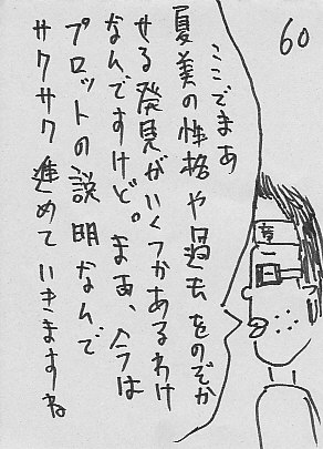 IKE60.JPG - 46,507BYTES