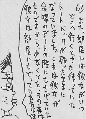 IKE63.JPG - 53,264BYTES