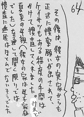 IKE64.JPG - 55,002BYTES