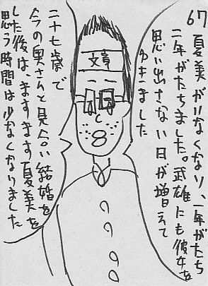 IKE67.JPG - 55,770BYTES