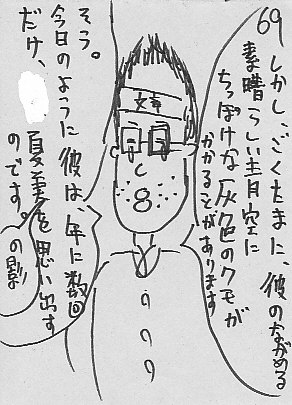 IKE69.JPG - 52,432BYTES