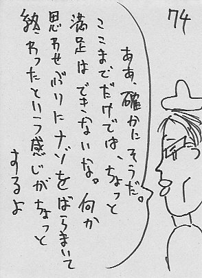 IKE74.JPG - 44,665BYTES