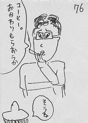 IKE76.JPG - 37,924BYTES