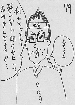 IKE79.JPG - 41,452BYTES