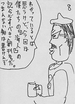 IKE8.JPG - 44,675BYTES