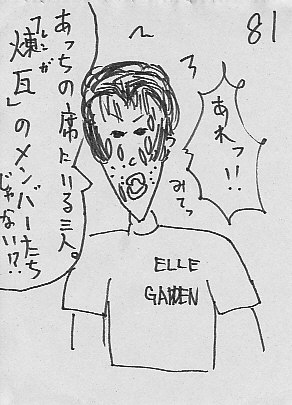 IKE81.JPG - 42,938BYTES