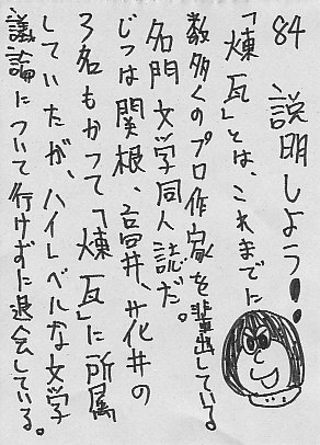 IKE84.JPG - 54,101BYTES