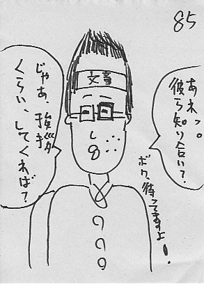 IKE85.JPG - 41,250BYTES