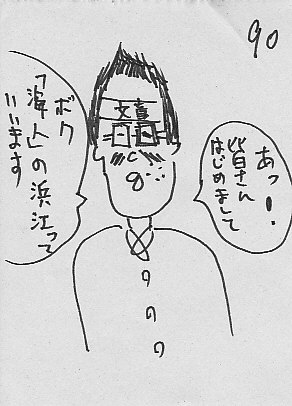 IKE90.JPG - 37,867BYTES