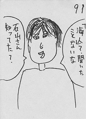 IKE91.JPG - 37,041BYTES