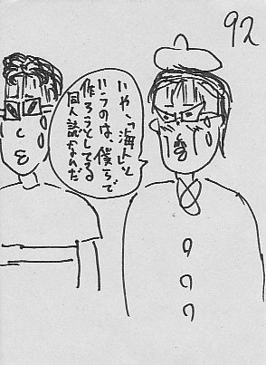 IKE92.JPG - 40,877BYTES