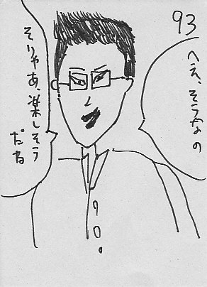 IKE93.JPG - 38,357BYTES