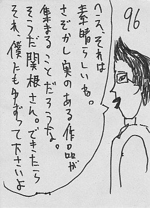 IKE96.JPG - 46,877BYTES