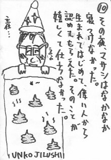 MASA10.JPG - 23,171BYTES