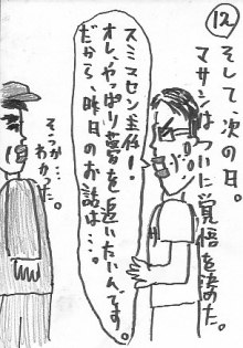 MASA12.JPG - 24,333BYTES