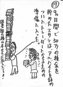 MASA17.JPG - 20,736BYTES