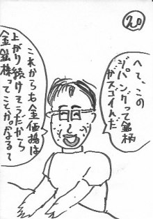 MASA20.JPG - 19,665BYTES