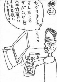 MASA21.JPG - 20,690BYTES