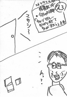 MASA23.JPG - 16,585BYTES