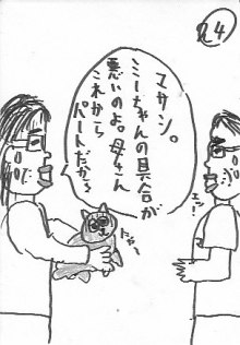 MASA24.JPG - 19,114BYTES