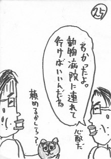 MASA25.JPG - 18,511BYTES