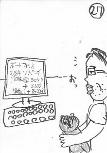 MASA27.JPG - 16,086BYTES