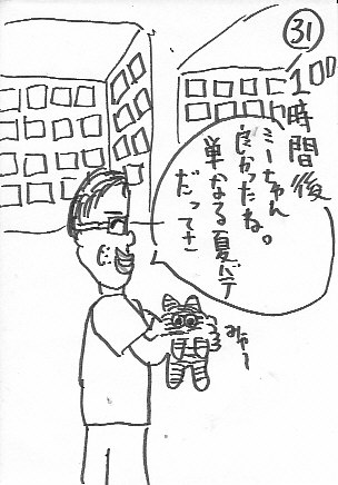 MASA31.JPG - 44,380BYTES